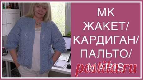 МК ЖАКЕТ/КАРДИГАН/ПАЛЬТО MARIS
