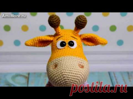 Амигуруми: схема Жирафа Ральфа. Игрушки вязаные крючком. Free crochet patterns.