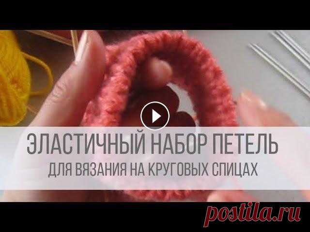 Эластичный набор спицами для резинки 2х2 - круговое вязание Схема с описанием на сайте Вераша - Для набора петель для резинки 1х1 и 2х2 количество петель набирается в два раза меньше, чем необходимо для вязания...