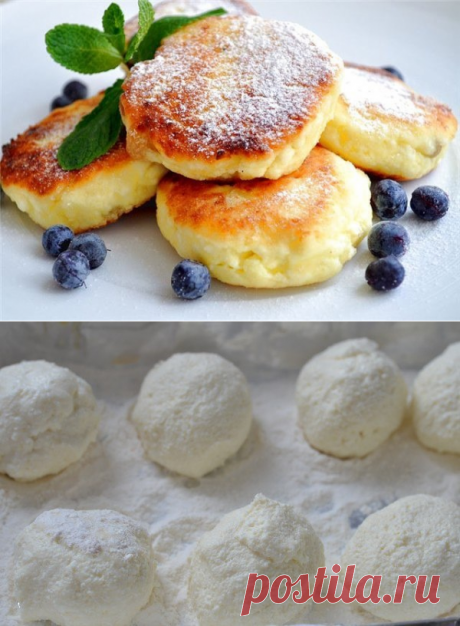 Идеальные сырники. Сырники – всем нам знакомое с детства и очень вкусное блюдо
= Творог — 600 г.
яйцо — 1 шт
соль — щепотка
сахар — 100-150 г (по вкусу).
мука — 2 ст.л.