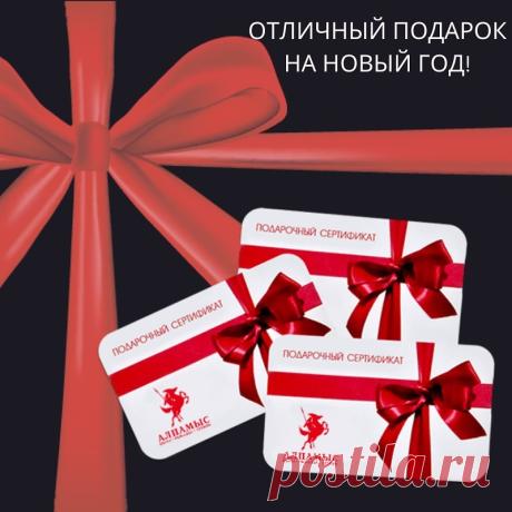 охота охрана туризм в Instagram: «Подарочные сертификаты в магазине "Алпамыс" Вы можете приобрести их в наших магазинах или заказать онлайн  на сайте alpamys.kz #kamik…»