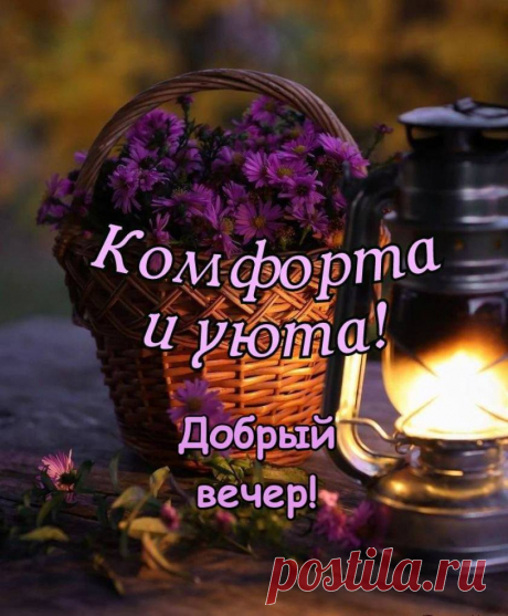 ДОБРОГО ЗИМНЕГО ВЕЧЕРА ! - Журнал КАРТИНКИ