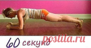 Готовимся к лету.... убираем бока и живот!!!