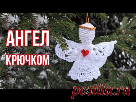 👼АНГЕЛ КРЮЧКОМ 🎄 (как связать рождественского ангела, новогоднюю игрушку)