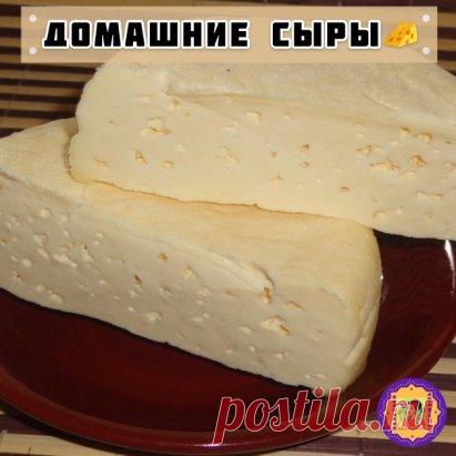 ДОМАШНИЕ СЫРЫ
1.ДОМАШНИЙ ТВЁРДЫЙ СЫР
ИНГРЕДИЕНТЫ:
 2 л молока
 2 ст.л. соли
 6 яиц
 400 г сметаны
 200 г кефира
ПРИГОТОВЛЕНИЕ:
Пока закипает молоко с солью. взбиваете яйца со сметаной.Тонко вводите яично-сметанную смесь, помешивая, добавляете кефир и доводите до кипения (не кипятить).После всех ваших манипуляций молоко должно свернуться.Выкладываете массу на мелкое-мелкое сито (или марлю), даете стечь сыворотке.Творог заворачиваете в марлю, помещаете под груз и в холод на 4-