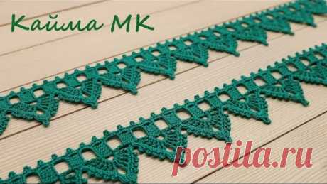 КАЙМА крючком ПРОСТОЕ вязание для начинающих ЛЕНТОЧНОЕ КРУЖЕВО Crochet Ribbon Lace Border