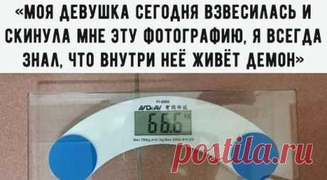 10+ смешных и правдивых фото про отношения . Тут забавно !!!