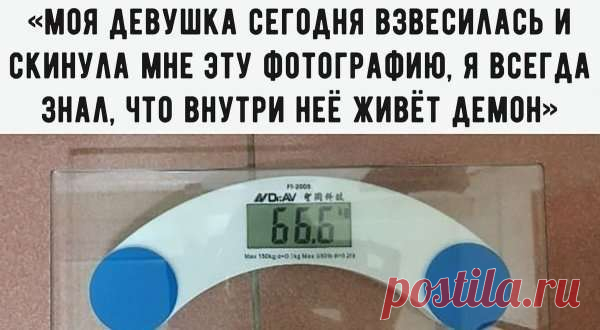 10+ весёлых и правдивых фотографий про отношения . Тут забавно !!!