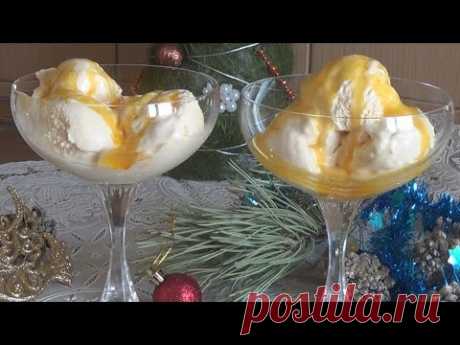 Домашнее мороженое мандариновое. Проще и вкуснее не бывает.
