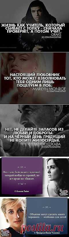 УМНЫЕ МЫСЛИ ВЕЛИКИХ ЛЮДЕЙ...