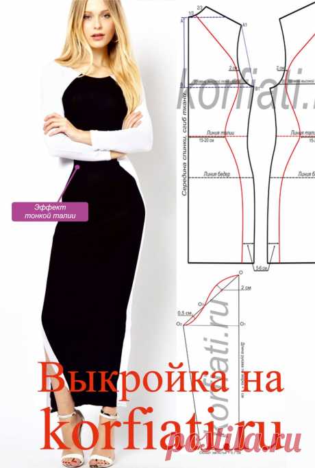 Платье с оптическим эффектом - выкройка от ШКОЛЫ ШИТЬЯ