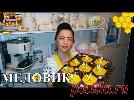 Рецепт  вкусного медовика и нежного крема. Торт медовик, украшенный пчелками/ The honey cake. Recipe