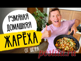 КАРТОШКА С ГРИБАМИ Ингредиенты на 2-3 порции:Картофель 600 гр.Лук репчатый 200 гр.Грибы Лисички 350 гр.Сметана 300 гр.Бекон 100 гр.Укроп 15 гр.Петрушка 15 гр.Соль, перец по вкусуМасло растительное 40 гр.