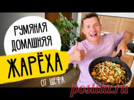 КАРТОШКА С ГРИБАМИ Ингредиенты на 2-3 порции:Картофель 600 гр.Лук репчатый 200 гр.Грибы Лисички 350 гр.Сметана 300 гр.Бекон 100 гр.Укроп 15 гр.Петрушка 15 гр.Соль, перец по вкусуМасло растительное 40 гр.