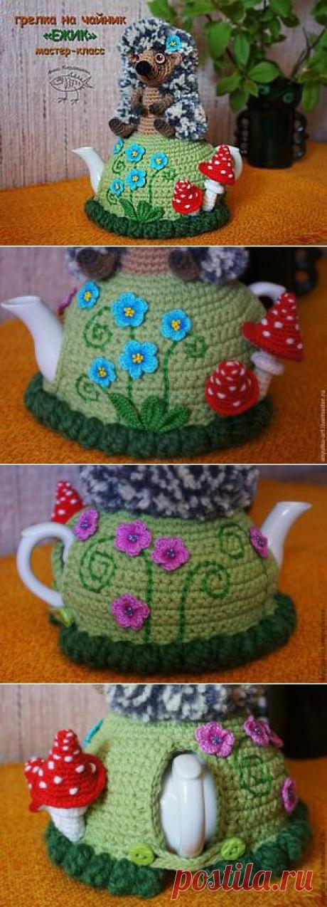 Вяжем грелку на чайник "Ежик" - Ярмарка Мастеров - ручная работа, handmade