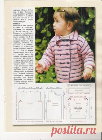 Жакет 