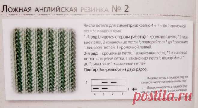 Английская резинка спицами для шарфа: схема вязания для начинающих
