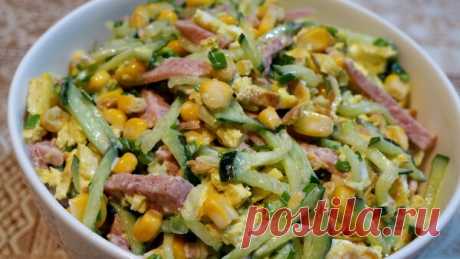 Простой, но очень вкусный салат с огурцом и кукурузой