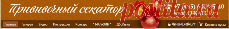Для прививки растений - прививочный секатор. | www.CEKATOP.ru