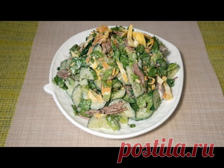 Салат с мясом и яйцом - YouTube