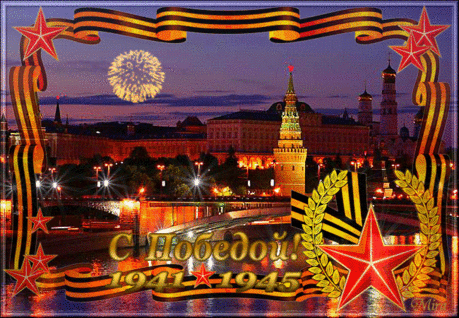 Заметки день победы 