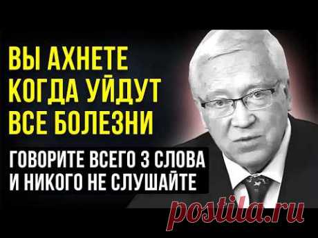 Слова, Которые Исцеляют! Ученый Петр Гаряев о Неожиданном Эффекте на Организм