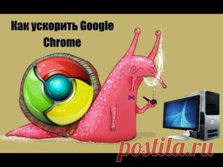 Что делать если тормозит Google Chrome.