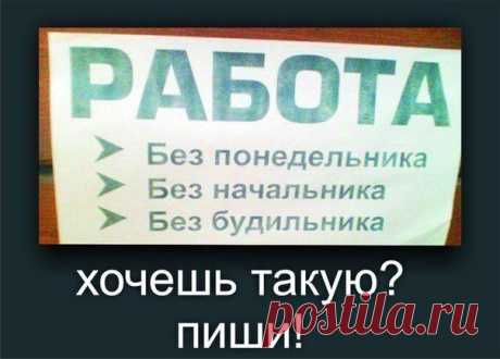 Присылайте на почту nast-fomiche@yandex.ru  &quot;подробнее&quot; если предложение вас заинтересовало или же пройдите по ссылку подробнее