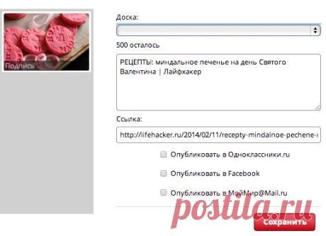 Расширение для браузера / Вопросы и ответы форум / Поддержка Постилы