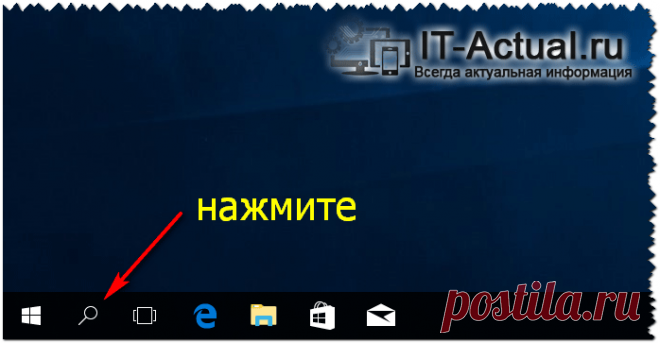 Как открыть классическую Панель управления в Windows 10.
