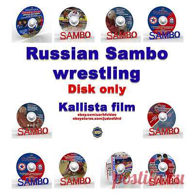 Russian Sambo -10 dvd collection. 720 min.(Disc only).  | eBay They were the leaders of the Russian Sambo. Dmitry and Ilya are pupils of the Sverdlovsk sambo school. Ground fighting techniques and throwing techniques. If the technique of ground fighting shown at the seminar, is quite common among sambo wrestlers, then the technique of tricks will pleasantly surprise you.