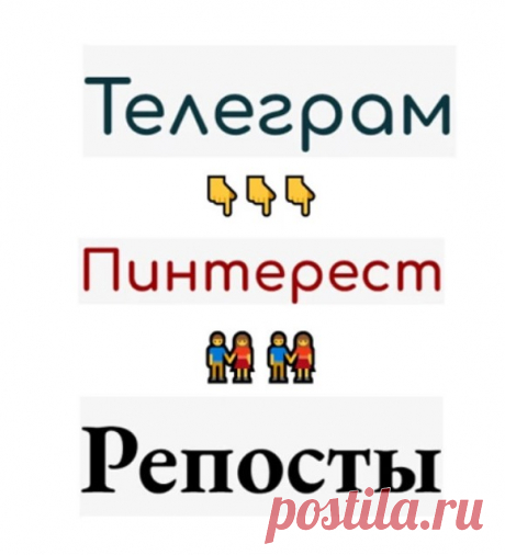 TG репосты раскрутка через PT