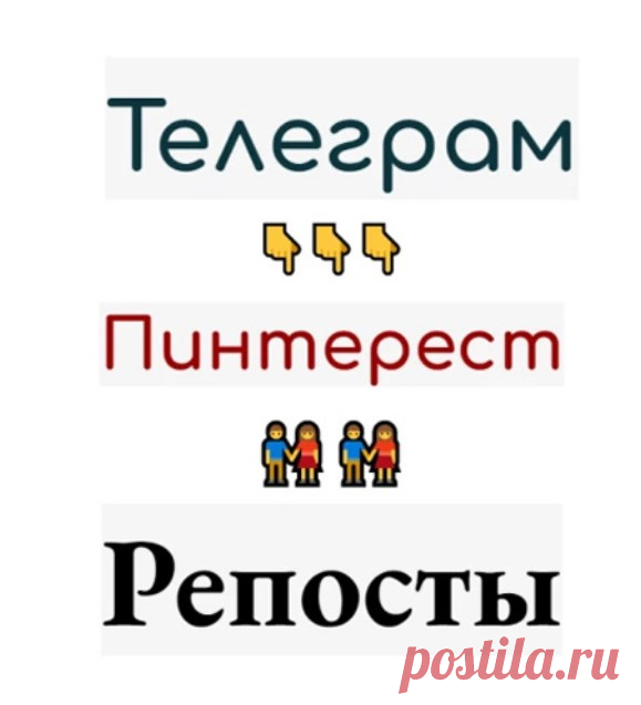 TG репосты раскрутка через PT