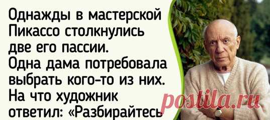 20+ фактов о Пабло Пикассо, который в поисках вдохновения разбил не одно женское сердце