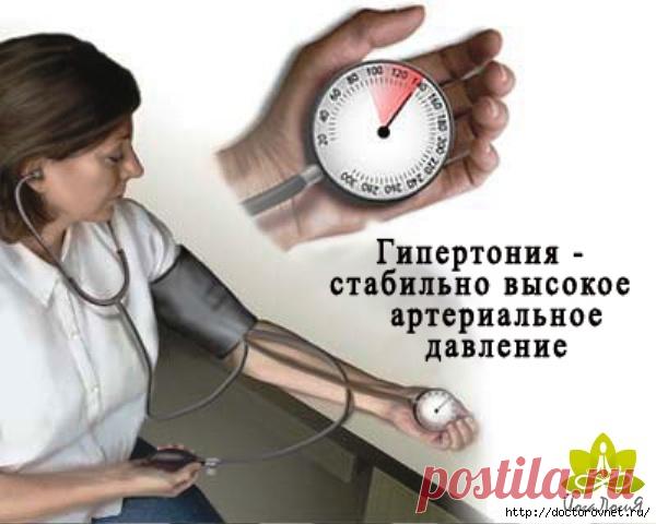 РЕЦЕПТ ОТ ГИПЕРТОНИИ! ЛЕЧИТ ЗА НЕДЕЛЮ И НАВСЕГДА!