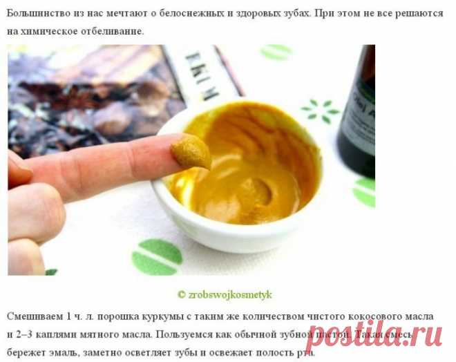 5 хитростей для идеальной белизны и голливудского блеска зубов.