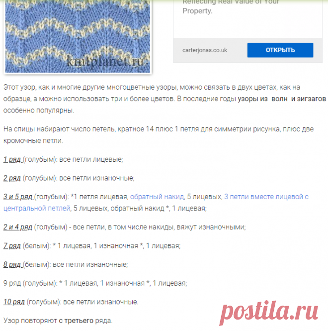 Планета Вязания | Многоцветный волнистый узор (узор зигзаг) спицами.