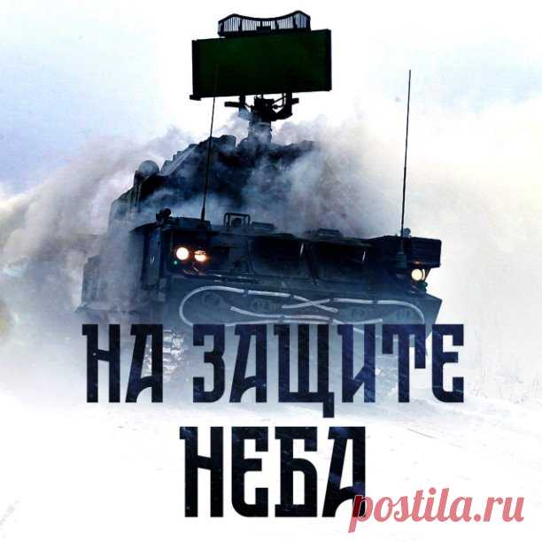 Средствами противовоздушной обороны в районе населенного пункта Димитров Донецкой народной республики сбит вертолет Ми-8 воздушных сил Украины.
 Кроме того, за сутки перехвачено шесть реактивных снарядов систем залпового огня «HIMARS» и «Смерч», а также уничтожено 12 украинских беспилотных летательных аппаратов в районах населенных пунктов Берестовое Харьковской области, Пологи Запорожской области, Еленовка, Кременец, Спартак, Никольское, Евгеновка, Ивановка Донецкой Народ...