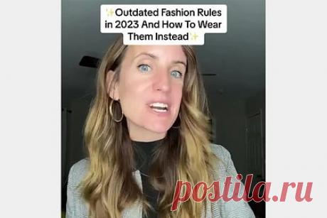 Стилистка назвала три устаревших модных правила. Стилистка Кейтлин, более известная в соцсетях по никнейму @MommaModa, назвала три устаревших модных правила. Эксперт рассказала, что сейчас рекомендуется носить вместе золотые и серебряные украшения, а использовать в образах ювелирные изделия из одного и того же материала уже давно не актуально.