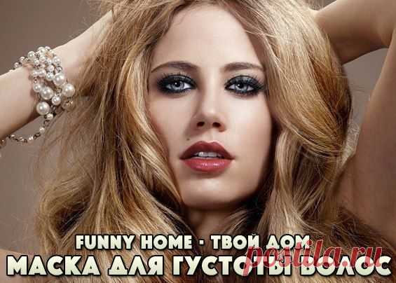 Маски для волос