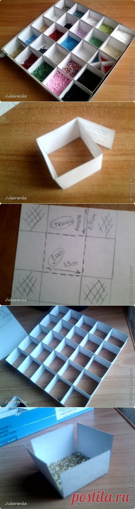 Ячейки для бисера | Своими руками
Идея для хранения мелочовки...