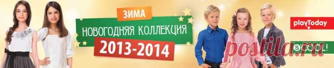 Playtoday Мальчики (3-8 лет) ― Детская одежда, детские костюмы, ветровки, джинсы и другая одежда в интернет-магазине PlayToday