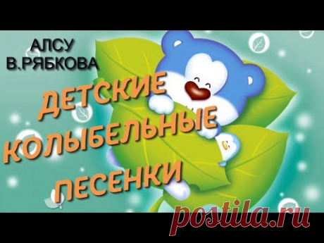☀♫ Спи, Дитя Мое, усни! Самые лучшие детские колыбельные песни!