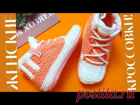 Как связать красивые женские КРОССОВКИ спицами на размер 36-37