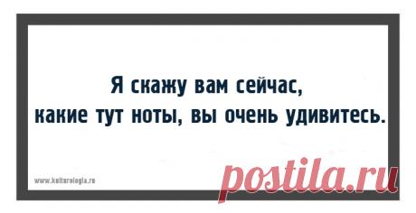 20 открыток с фразами дирижёров, или как ругаются интеллигентные люди