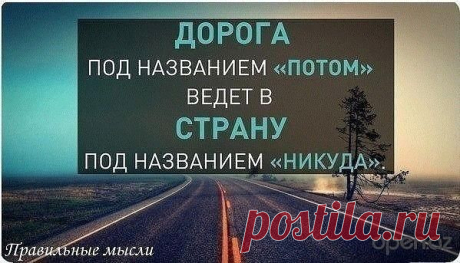 Умные мысли