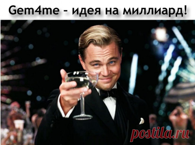 Приумножь свой капитал с #Gem4me! https://youtu.be/KBfiV1GZg8M

Кто успеет стать СОВЛАДЕЛЬЦЕМ, тот войдет в историю Gem4me и вырвет свой род из нищеты созданием своего фамильного капитала! Присоединяйтесь! Получите бизнес кабинет бесплатно - https://goo.gl/5BAKSy Подробно о Gem4me здесь - https://goo.gl/uwU1XU