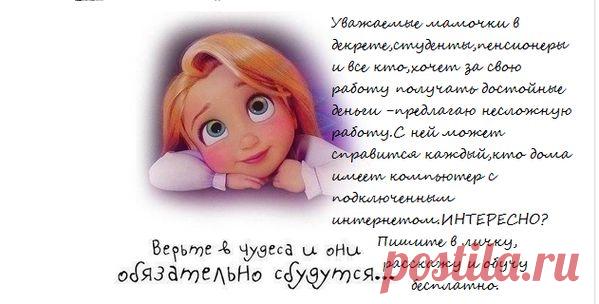 Ищу партнеров в свою команду,добавляйтесь!Отвечу всем,