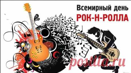 Рок-н-рольщик наш заядлый,
Поздравления прими,
Жизнь пусть будет шоколадной,
Утопающей в любви!