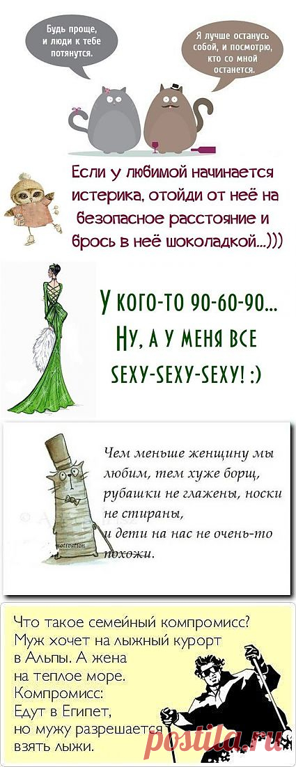 Высказывания, рецепты и пр. | ДОМОХОЗЯЙКИ+